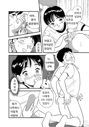 ブルマーでタンポン・濡らして先輩 Page #14