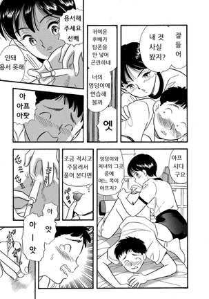 ブルマーでタンポン・濡らして先輩 Page #13