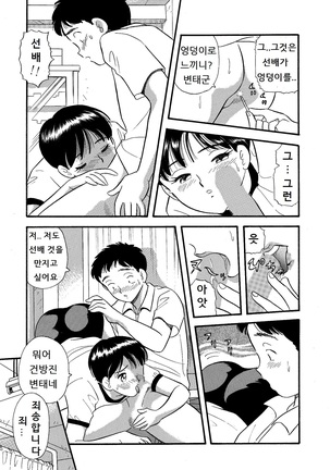 ブルマーでタンポン・濡らして先輩 Page #15