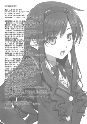 Haruka Senpai Koutsuu Chikan Hatsu Zecchou Iki - Page 24