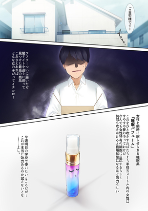 Suimin Perfume - Page 2