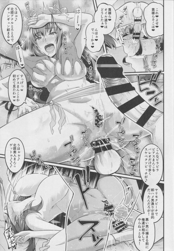 Chaldea Yariman Nanpa Bitch-bu