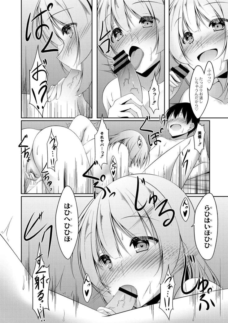 Usagi-kei Kanojo wa Ecchi ga Shitai Zenpen