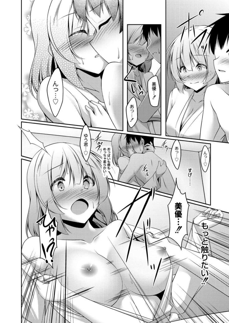 Usagi-kei Kanojo wa Ecchi ga Shitai Zenpen