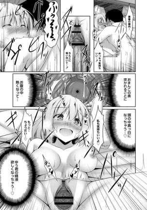 Usagi-kei Kanojo wa Ecchi ga Shitai Zenpen Page #17