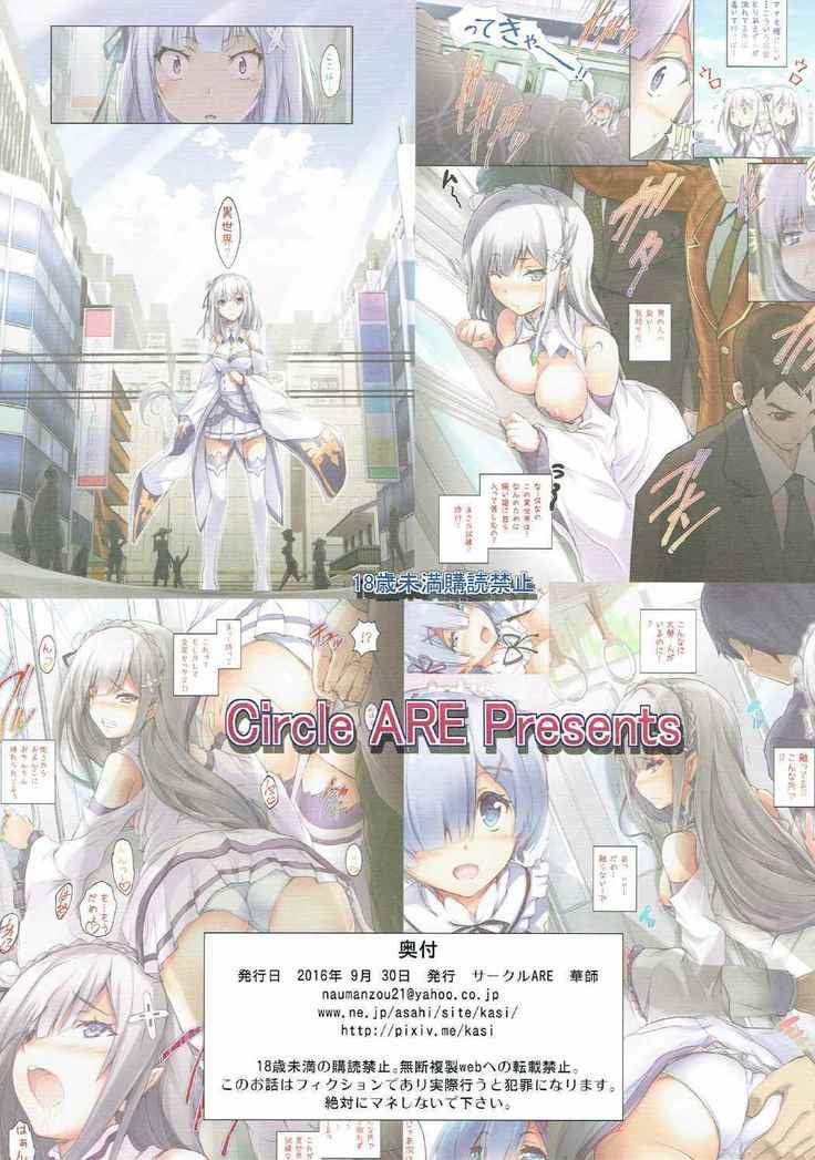 :Chikan kara Hajimaru Isekai Seikatsu