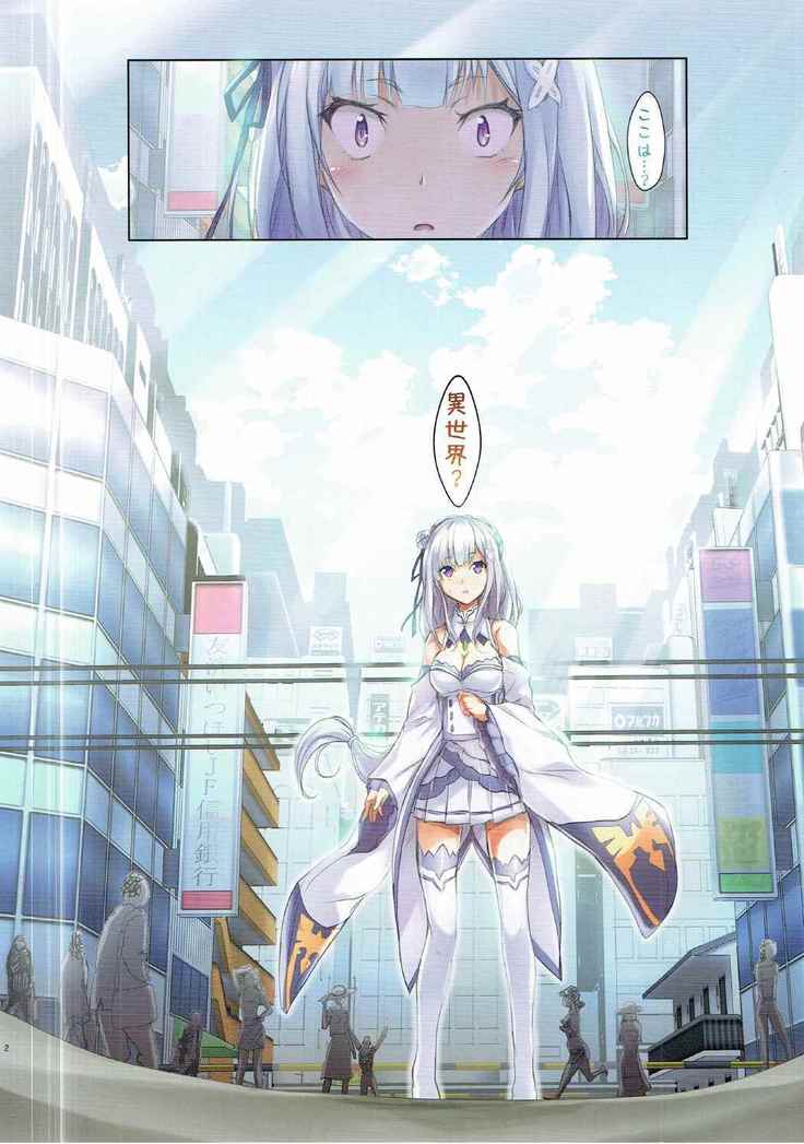 :Chikan kara Hajimaru Isekai Seikatsu