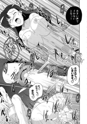 Nishi Taichou to Yoru no Senjutsu Tokkun desu! - Page 27