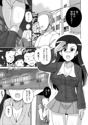 Nishi Taichou to Yoru no Senjutsu Tokkun desu! Page #5