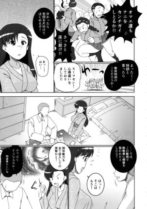 Nishi Taichou to Yoru no Senjutsu Tokkun desu! Page #7