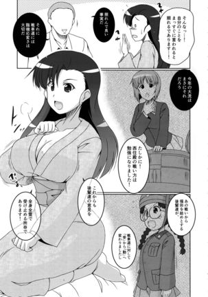 Nishi Taichou to Yoru no Senjutsu Tokkun desu! Page #9