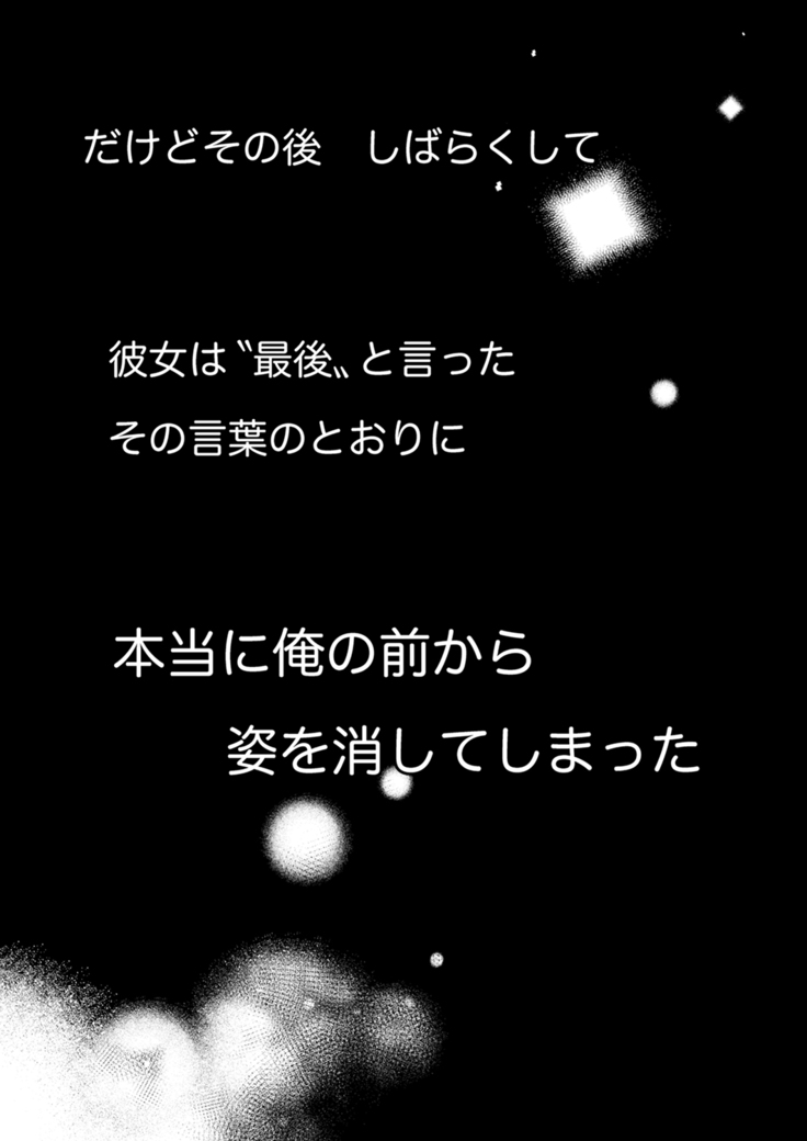 ズブズブに愛されるから何事かと思ったら、罠でした。 第1-9話