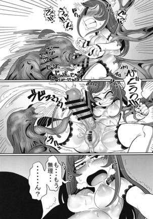 おちんぽが生えたのでお手手でカキます。 - Page 16