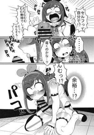 おちんぽが生えたのでお手手でカキます。 Page #10