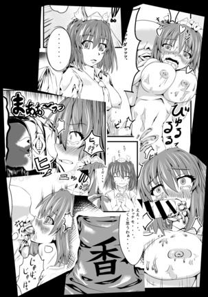 Hatate, Buchuru!! Page #26