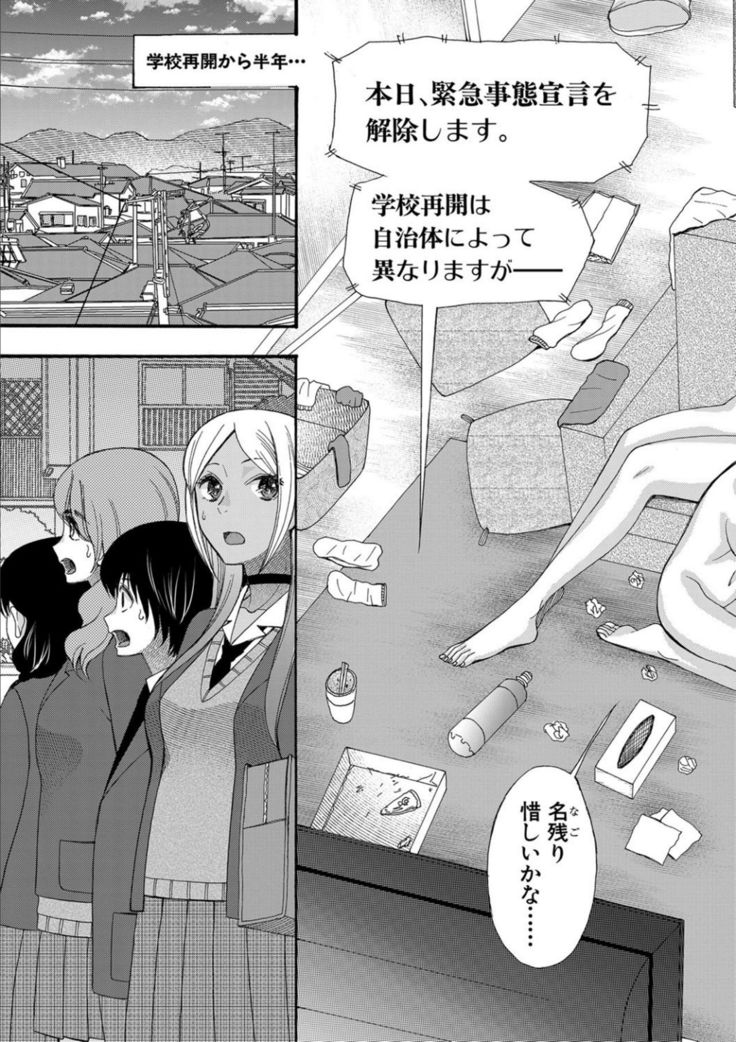 Kinkyuu Haramase Sengen Gal Bote - Emergency Pregnancy Declaration