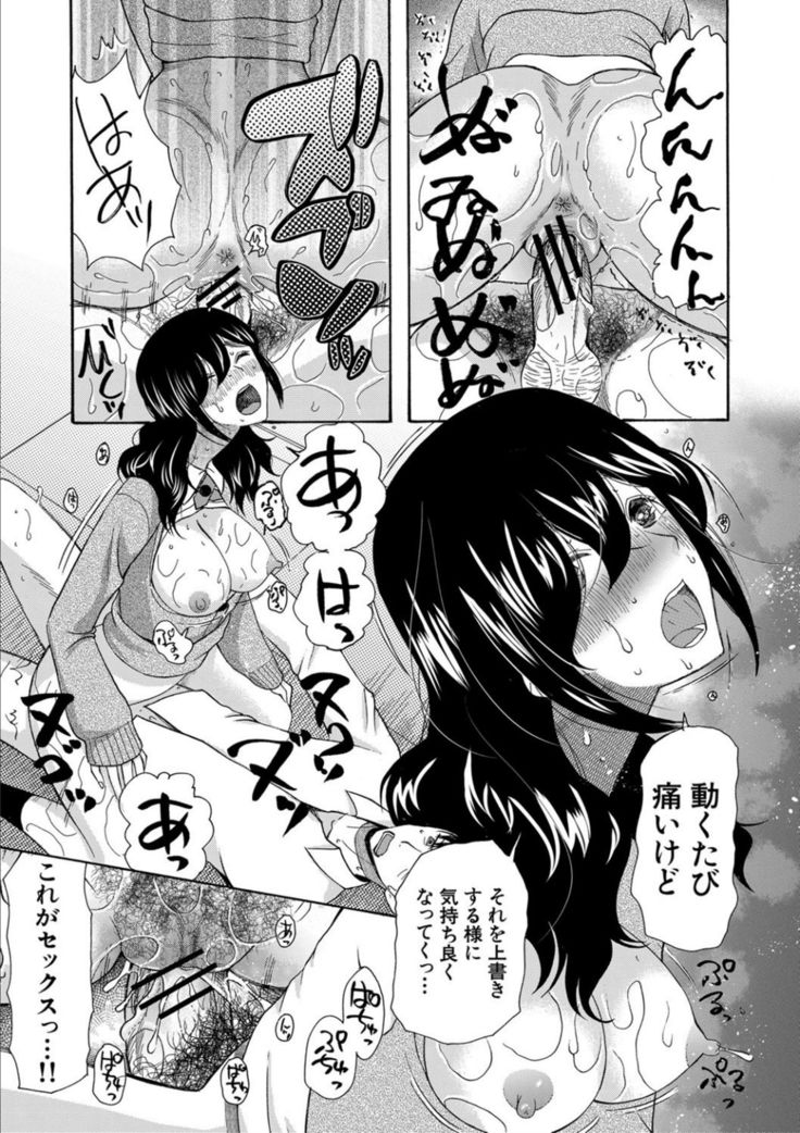 Kinkyuu Haramase Sengen Gal Bote - Emergency Pregnancy Declaration