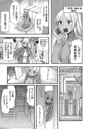 Kinkyuu Haramase Sengen Gal Bote - Emergency Pregnancy Declaration Page #74