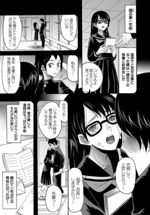 Kinkyuu Haramase Sengen Gal Bote - Emergency Pregnancy Declaration Page #146