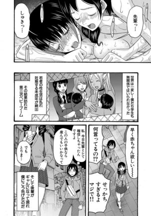 Kinkyuu Haramase Sengen Gal Bote - Emergency Pregnancy Declaration - Page 171