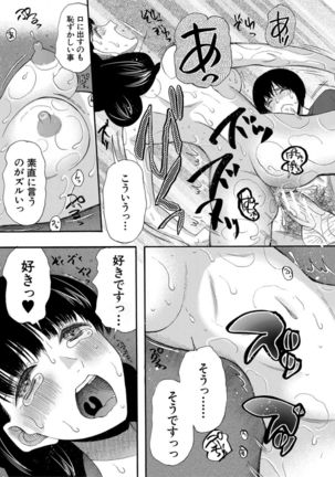 Kinkyuu Haramase Sengen Gal Bote - Emergency Pregnancy Declaration Page #94