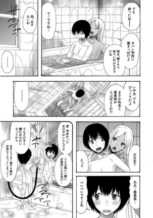 Kinkyuu Haramase Sengen Gal Bote - Emergency Pregnancy Declaration Page #12