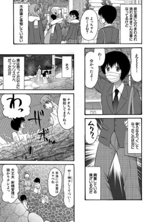 Kinkyuu Haramase Sengen Gal Bote - Emergency Pregnancy Declaration Page #130