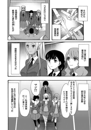 Kinkyuu Haramase Sengen Gal Bote - Emergency Pregnancy Declaration - Page 129