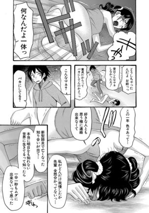 Kinkyuu Haramase Sengen Gal Bote - Emergency Pregnancy Declaration Page #152