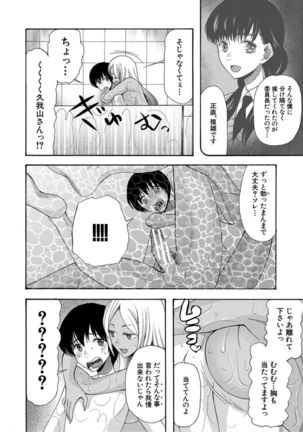 Kinkyuu Haramase Sengen Gal Bote - Emergency Pregnancy Declaration Page #13