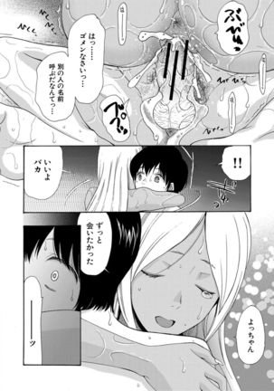 Kinkyuu Haramase Sengen Gal Bote - Emergency Pregnancy Declaration - Page 33