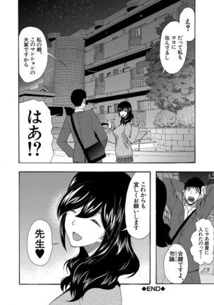 Kinkyuu Haramase Sengen Gal Bote - Emergency Pregnancy Declaration - Page 207