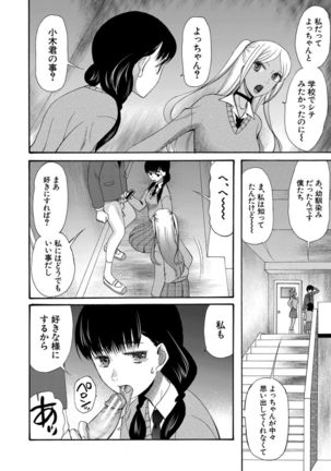 Kinkyuu Haramase Sengen Gal Bote - Emergency Pregnancy Declaration - Page 47