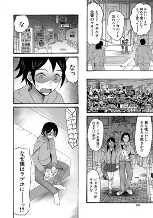 Kinkyuu Haramase Sengen Gal Bote - Emergency Pregnancy Declaration - Page 149