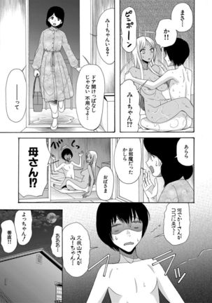 Kinkyuu Haramase Sengen Gal Bote - Emergency Pregnancy Declaration Page #34