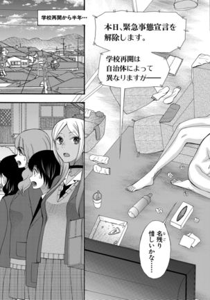 Kinkyuu Haramase Sengen Gal Bote - Emergency Pregnancy Declaration - Page 106