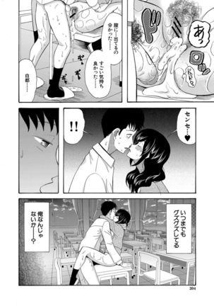 Kinkyuu Haramase Sengen Gal Bote - Emergency Pregnancy Declaration - Page 205