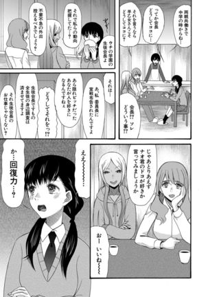 Kinkyuu Haramase Sengen Gal Bote - Emergency Pregnancy Declaration Page #90