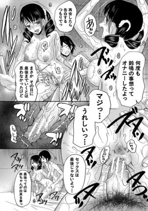 Kinkyuu Haramase Sengen Gal Bote - Emergency Pregnancy Declaration - Page 167