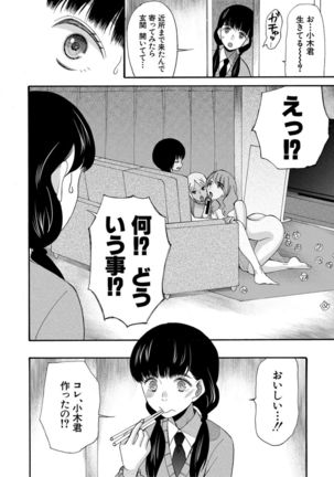 Kinkyuu Haramase Sengen Gal Bote - Emergency Pregnancy Declaration Page #89