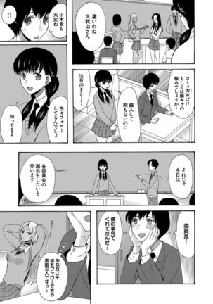 Kinkyuu Haramase Sengen Gal Bote - Emergency Pregnancy Declaration Page #6