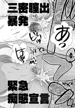 Kinkyuu Haramase Sengen Gal Bote - Emergency Pregnancy Declaration - Page 67