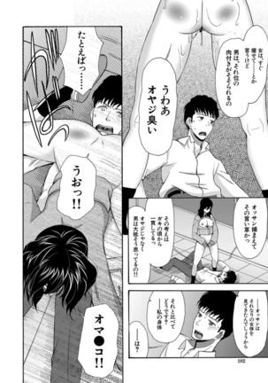 Kinkyuu Haramase Sengen Gal Bote - Emergency Pregnancy Declaration - Page 183