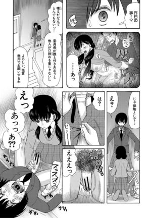 Kinkyuu Haramase Sengen Gal Bote - Emergency Pregnancy Declaration - Page 40