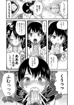 Kinkyuu Haramase Sengen Gal Bote - Emergency Pregnancy Declaration Page #156