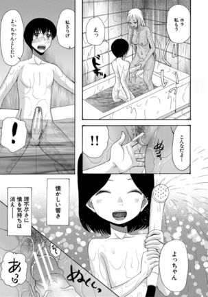 Kinkyuu Haramase Sengen Gal Bote - Emergency Pregnancy Declaration Page #16