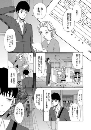 Kinkyuu Haramase Sengen Gal Bote - Emergency Pregnancy Declaration Page #174