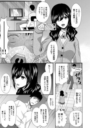 Kinkyuu Haramase Sengen Gal Bote - Emergency Pregnancy Declaration Page #180