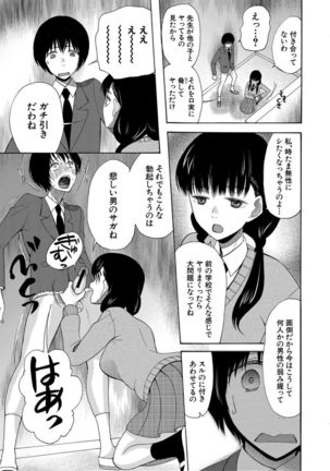 Kinkyuu Haramase Sengen Gal Bote - Emergency Pregnancy Declaration Page #42