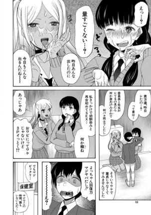 Kinkyuu Haramase Sengen Gal Bote - Emergency Pregnancy Declaration - Page 53